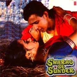 Sun Ri Meri Behna - Swarag Se Sunder