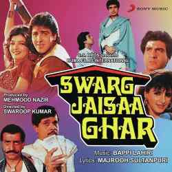 Aao Khele Sanam Sanam - Swarg Jaisaa Ghar