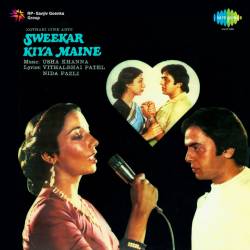 Pyar to Sapna Hai - Sweekar Kiya Maine