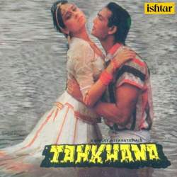 Khuli Sadak Par Pyar - Tahkhana