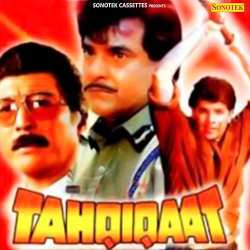 Dil Ko Bewaja Dhadakne Ki Aadat Hoj Ati Hai - Tahqiqaat