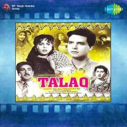 Mere Jeevan Mein Kiran Banke - Talaq
