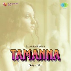 Jago Jago Jago Aayee Usha - Tamanna