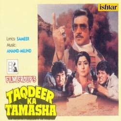 Aaja Mere Paas Aa - Taqdeer Ka Tamasha