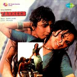 Chhuk Chhuk Gaadi - Tarkeeb