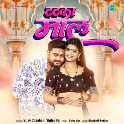 Tatka Maal - Vijay Chauhan