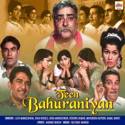 Aa Sapno Ki Rani - Teen Bahuraniyan