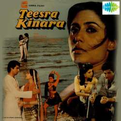 Sab Kuchh Milkar - Teesra Kinara