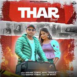 Thar Bawli - Deepak Tomar