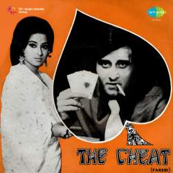 Ae Mere Dil Khushi Se Machal - The Cheat
