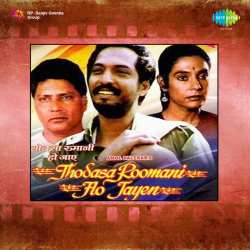 Aaj To Bijiliyan - Thodasa Roomani Ho Jayen