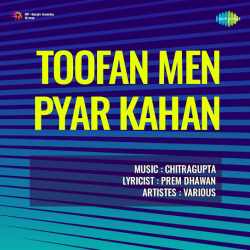 Le Pee Zara Aur Pee - Toofan Men Pyar Kahan