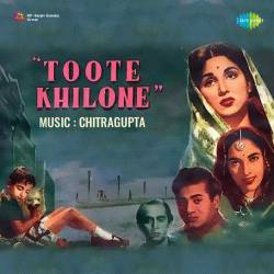 Nauhe Sojare - Toote Khilone
