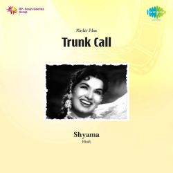 Door Door Rehte Ho Ji - Trunk Call