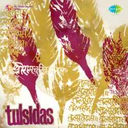He Mahadev Meri Laaj Rahe - Tulsidas