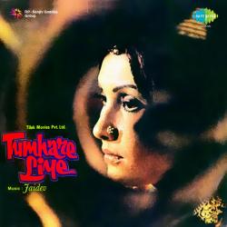 More Taras Taras Gaye Naina - Tumhare Liye