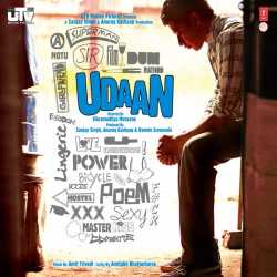 Udaan Kab Talakh Yuin - Udaan