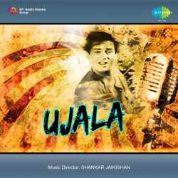 Yaro Surat Humari Pe Mat Jao - Ujala