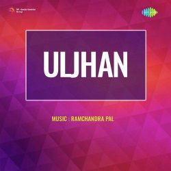 Are Samdhi To Darzin Ka Yaar - Uljhan