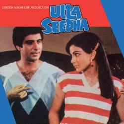Dakan Ki Ek Haseena - Ulta Seedha