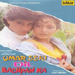 Bombay Town - Umar 55 Ki Dil Bachpan Ka