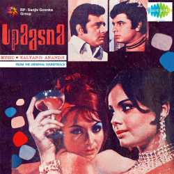 Darpan Ko Dekha Tune - Upaasna