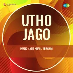 Hans Hans Ke - Utho Jago