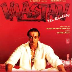 Apni Maa - Vaastav