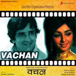 Aae Habiba - Vachan