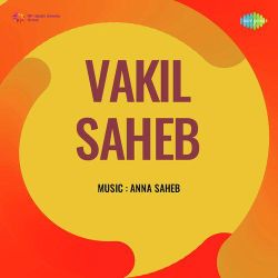 Aaya Khushi Ka Din Aaya - Vakil Saheb
