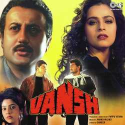 Yaar Mere Pyar Karo - Vansh
