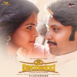 Haage Aada Aalingana - Vijayanand