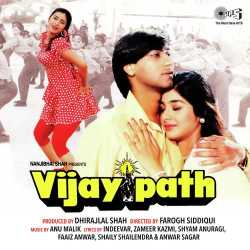 Aayiye Aapka Intezar Tha Female - Vijaypath