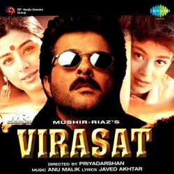 Dhol Bajane Lagaa - Virasat