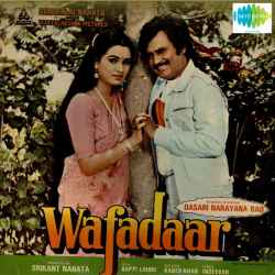 Dim Tana Dim - Wafadaar