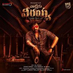 Sridevi Chiranjeevi - Waltair Veerayya