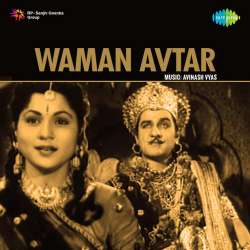 Akash Ke Raja Ja Re - Waman Avtar