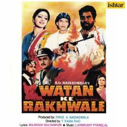 Jab Pyar Kiya - Watan Ke Rakhwale