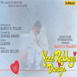Ae Hawa Aake Thamle Anchal - Yaad Rakhegi Duniya