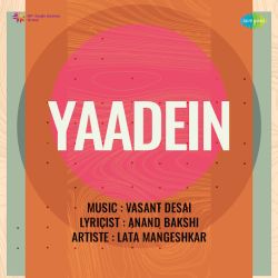 Aa Gaye Krishna Murari - Yaadein