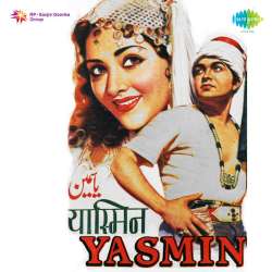 Yehi Dua Hain Ki Tujhko Bechain Karnewale Tubhi Na Chain Paye - Yasmin