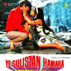 Gori Gori Gaon Ki Gori Re - Ye Gulistan Hamara