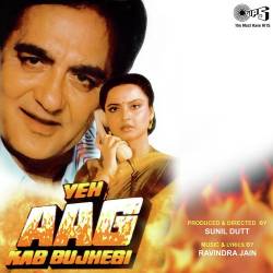 Aye Meri Raahat e Jaan - Yeh Aag Kab Bujhegi