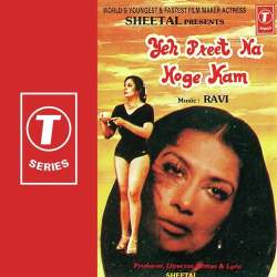 Ban Than Kar - Yeh Preet Na Hogi Kam