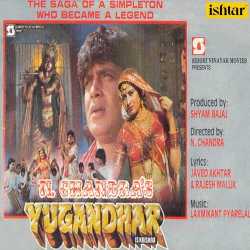Chubhte Hai Phool Mujhe - Yugandhar