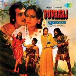 O Chanda Jiya Chahe Tujhe - Yuvraaj