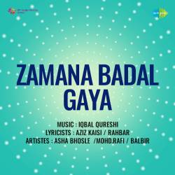 Ek Chai Banane Wali - Zamana Badal Gaya