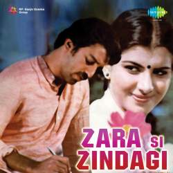 Ghar Se School - Zara Si Zindagi